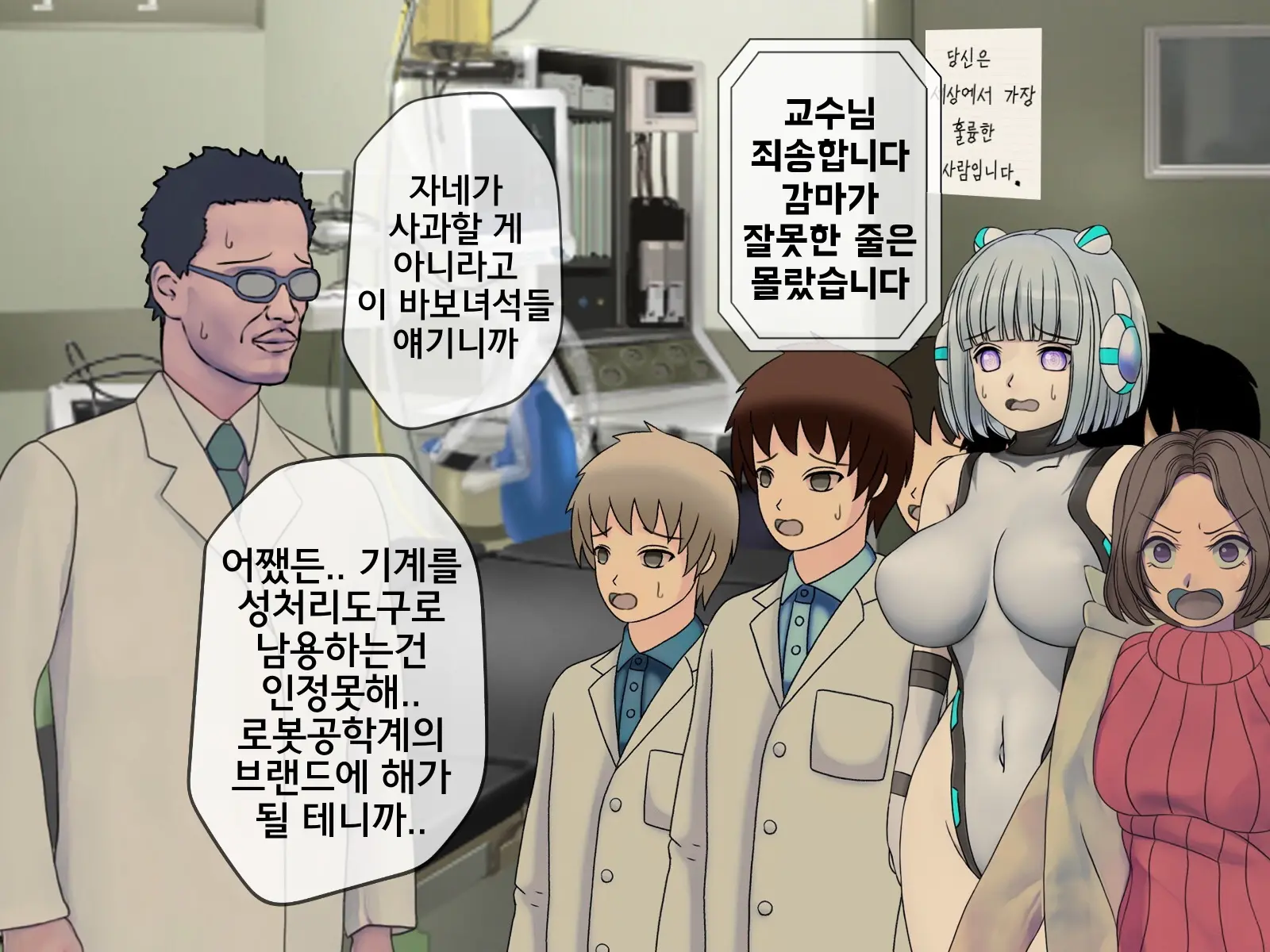 Mugen Shasei Goumon Epilogue | 무한사정고문 에필로그